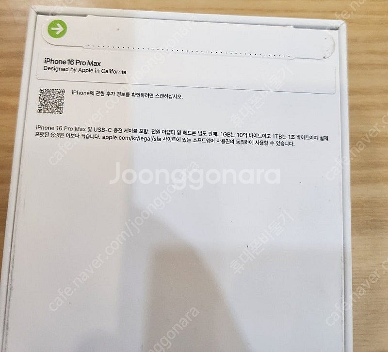 아이폰16프로맥스 256기가 화이트티타늄 자급제 미개봉...--2