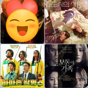 CGV 아마존 4500 보통 4500 대도시 6900 활명 보통의가족 대도시의 사랑방법 포토티켓 포토플레이