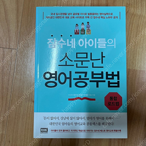 토리와 만들기, 스퀴시만들기, 김미경의 리부트, 완벽한 공부법,잠수네 소문난 영어공부법