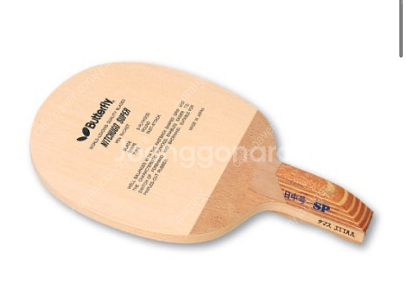 버터플라이 일중호 구매합니다--0