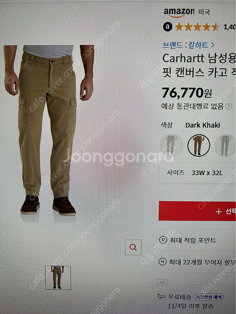 칼하트 남자바지--0