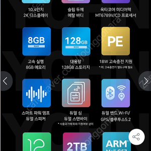 Alldocube iplay50 pro (10.4인치) 태블릿 판매 합니다.