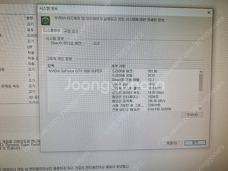 i7 11세대 데스크탑싸게팝니다(대구직거래)--4
