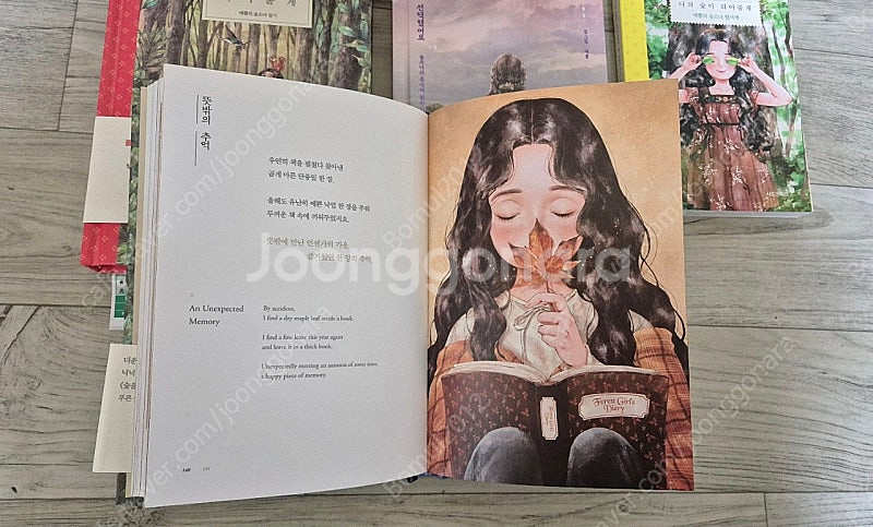 숲을 닮은 너어게/너의 숲이 되어 줄께/나는 행복을 선택 했어요/너의 숲이 되어 줄께 엽서책--7