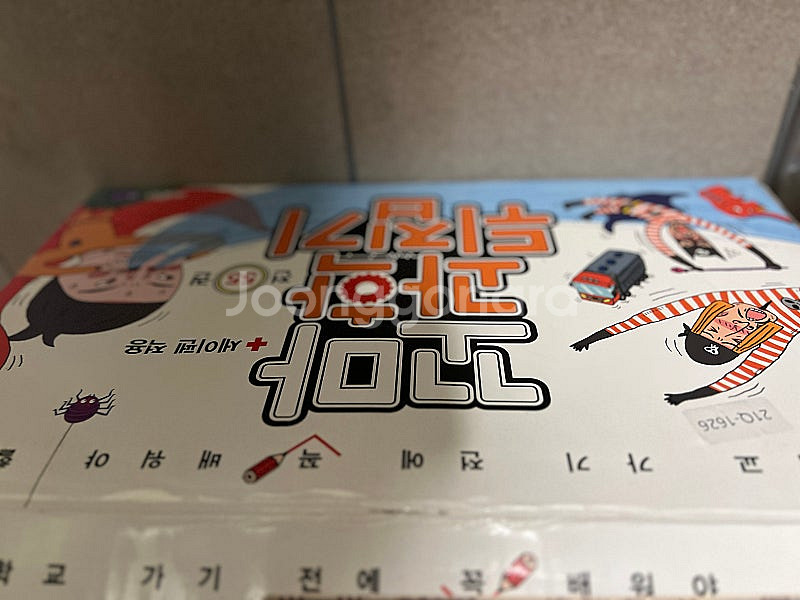 꼬마과학뒤집기--0