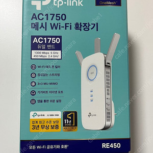 TP-LINK RE450 무선확장기