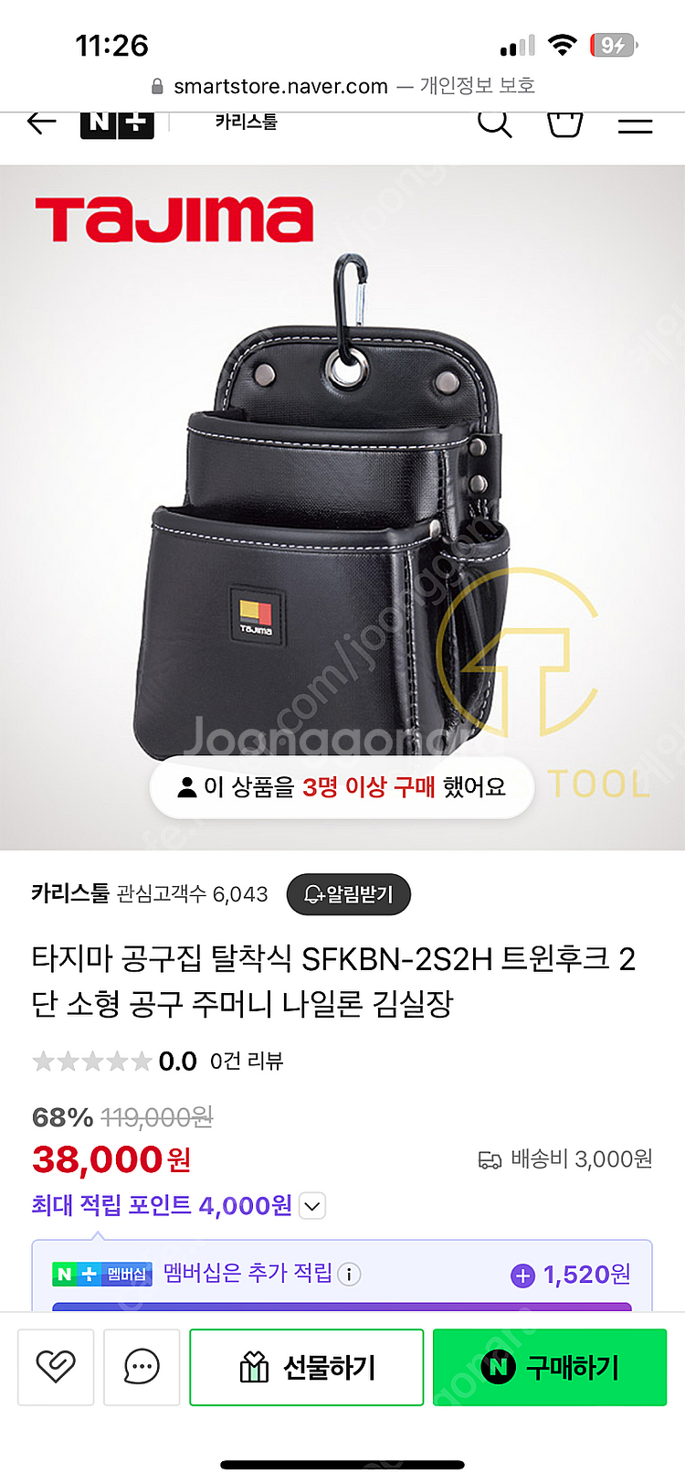 타지마 툴벨트 못주머니 공구집 파우치 팝니다 2개--2