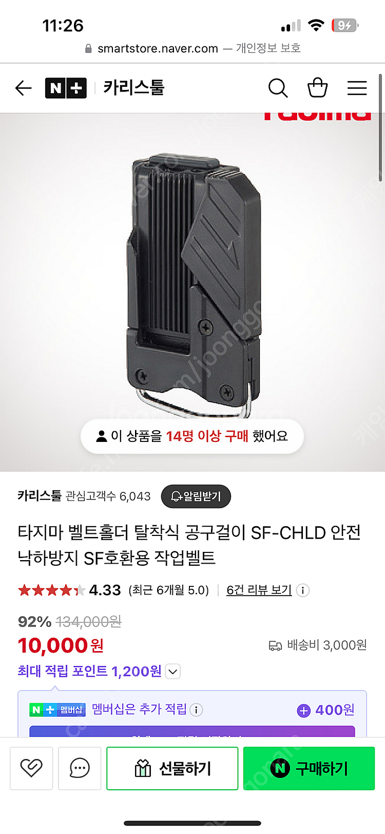 타지마 툴벨트 못주머니 공구집 파우치 팝니다 2개--3