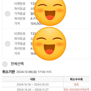 찰리푸스 내한공연 탠딩 p a25XX 2연석, Standing A 503구역 2000번대