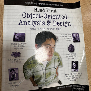 Head First Object-Oriented Analysis & Design 책 팝니다.