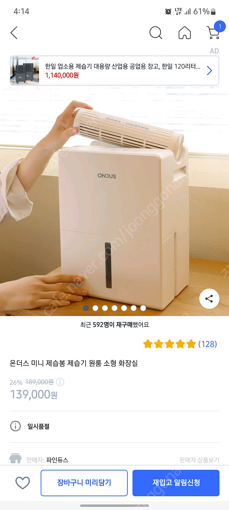 온더스 원룸용 제습기 2.5L--0