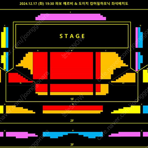 [ 12/17 인천 임윤찬 파보 예르비 도이치 캄머필하모닉 R석 B블럭 1석 2연석 3연석 4연석 양도 ]