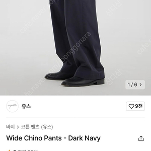 [m] 유스 와이드 치노 Dark Navy 네이비