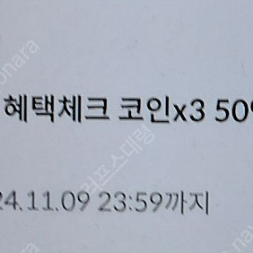 원스토어 50프로 쿠폰 팔아요