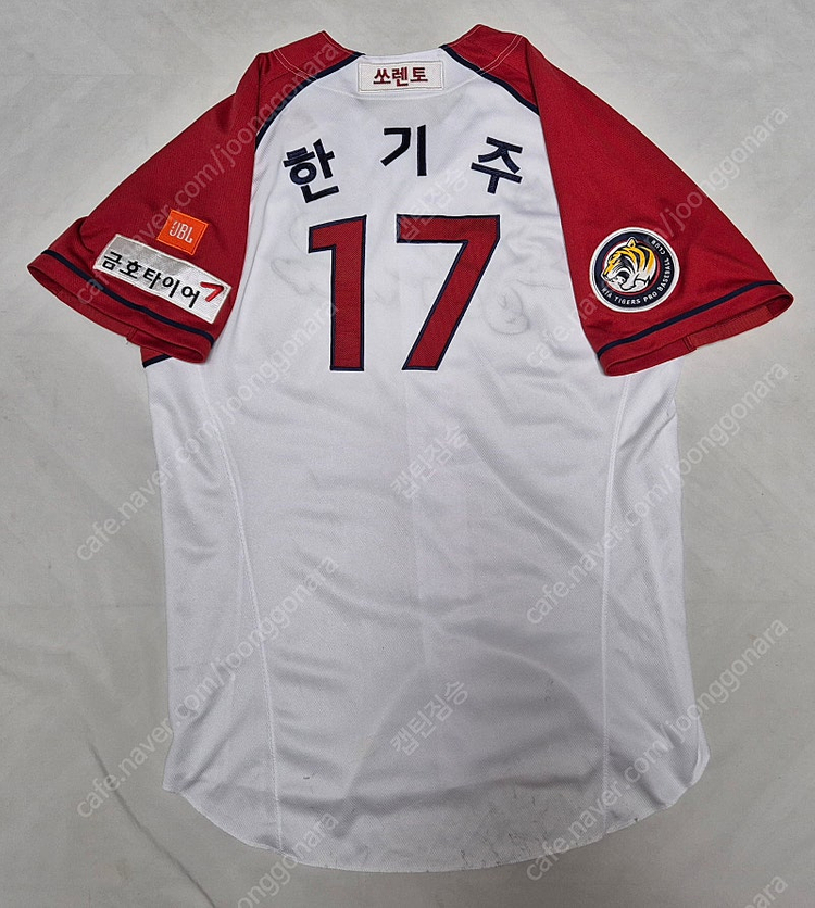 기아 타이거즈 러브 투게더 한기주 실착 유니폼 팝니다 이미지