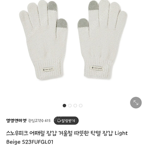 스노우피크 탁텔 장갑 새상품