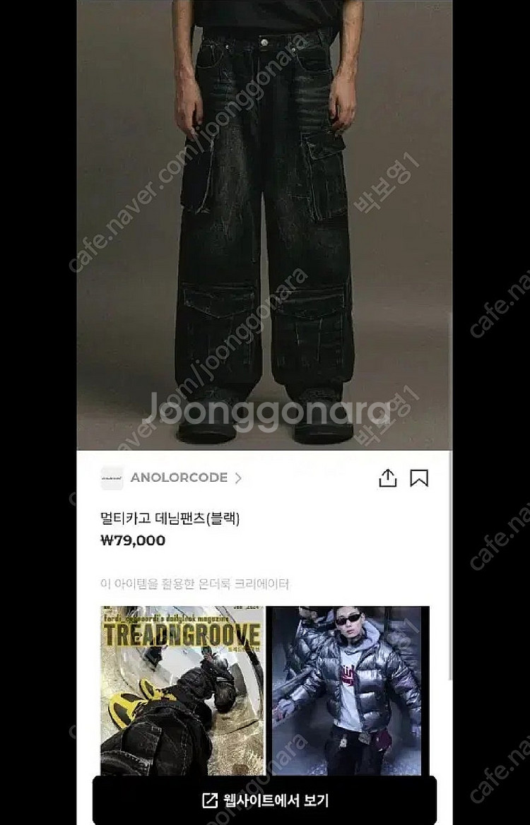 어널러코드 멀티 카고 데님 팬츠 블랙 S--0