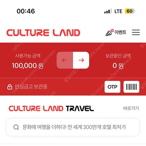 컬쳐랜드 10만원치 90% 판매