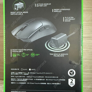 Razer 바이퍼 V3 프로 블랙 마우스 (미개봉) 입니다.