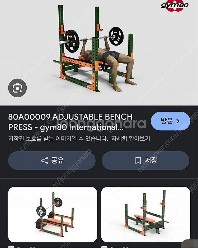 사우스코스트바벨 알통스포츠 SCBB V75 스쿼트랙 앞...--2