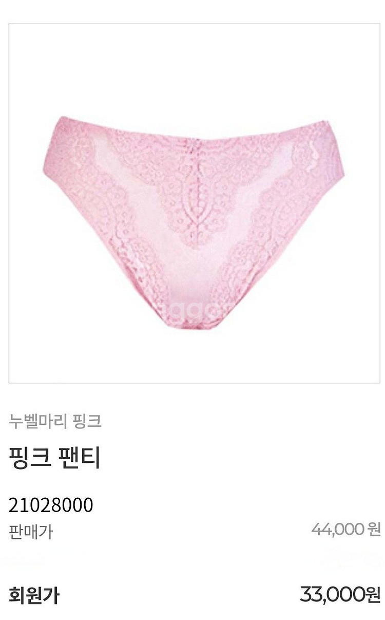 앨트웰 누벨마리 핑크 팬티 보정속옷 팝니다--2