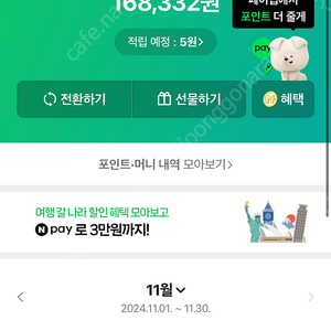 네이버페이95퍼 17만원정도팔아여