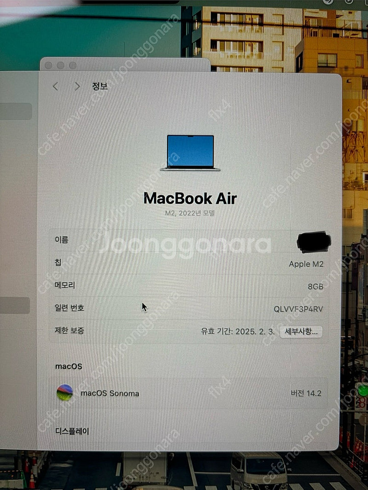 [S급] 맥북 에어 M2 13인치 8GB 256--3