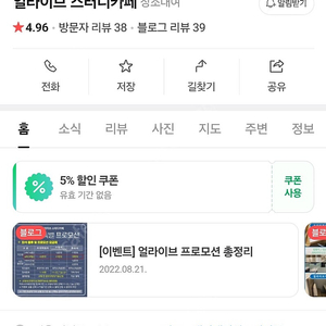 대치동 얼라이브스터디카페 시간권 양도합니다.