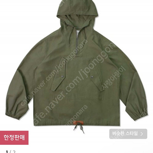 [구매]아웃스탠딩 ANORAK PARKA_OLIVE GREEN m사이즈