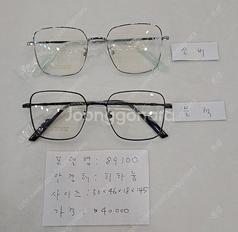티타늄테 안경 새제품 SMH 안경테 89100--0