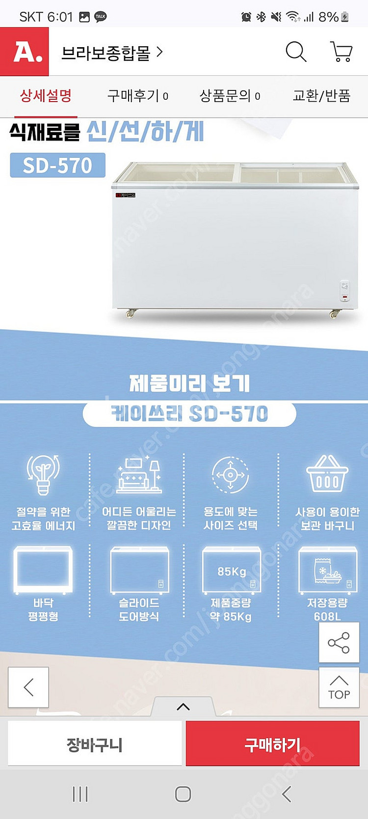 우성)아이스크림 급식 요양원 냉동고(608리터)슬라이드...--2