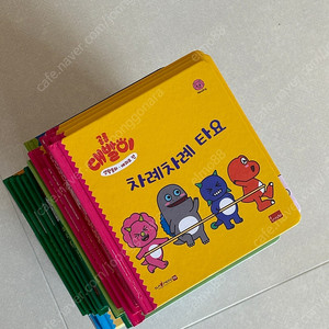 대발이 배워요