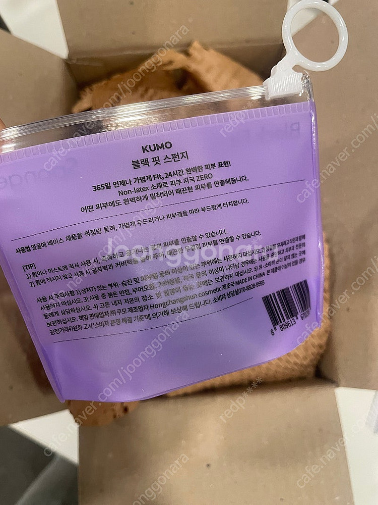 쿠모 블랙핏 스펀지 새상품--0