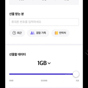 skt데이타 2기가 3000원에 팝니다.