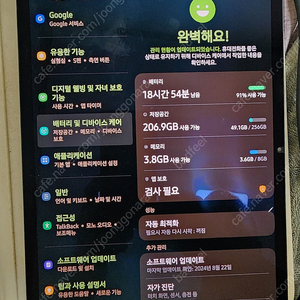 갤럭시탭 s7+ lte 256