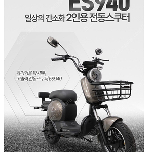 ES940 최고사양 85만 구입 한달전