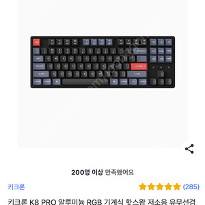 키크론 k8p j6z 미개봉