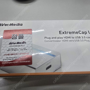 에버미디어 ExtremeCap UVC BU110 미개봉 정품 판매합니다