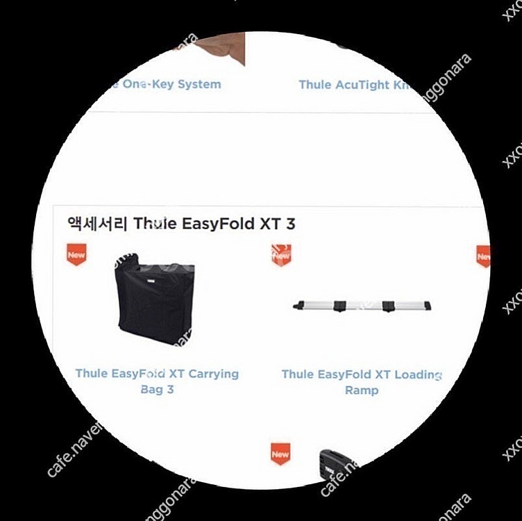 툴레 자전거 캐리어--2