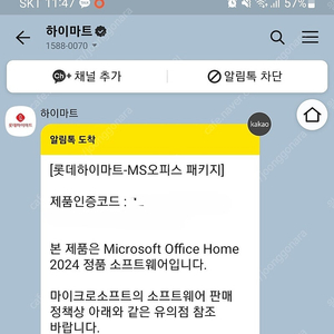 MS 오피스 2024 HOME 버전 1copy 판매합니다