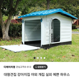 대형견 집(새상품)