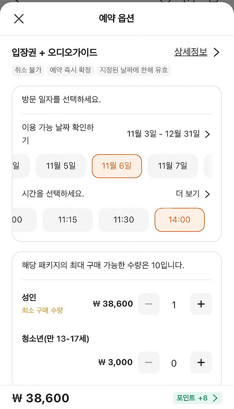 반고흐미술관 입장권 + 오디오가이드 4인 (11/6 1...--0