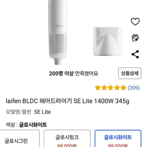 라이펀 se lite 화이트 팝니다