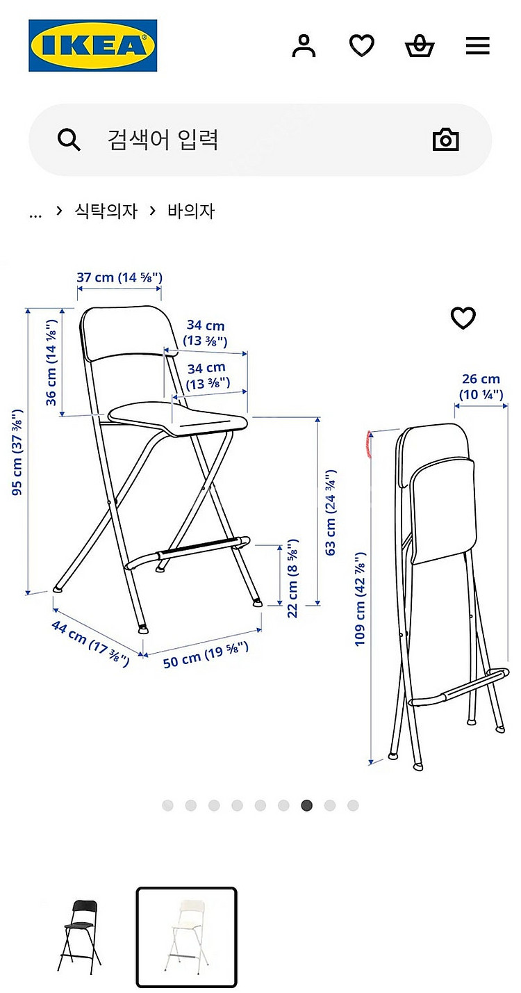 이케아 프랑클린 접이식 바스툴(아일랜드 바의자) 흰색 ...--4