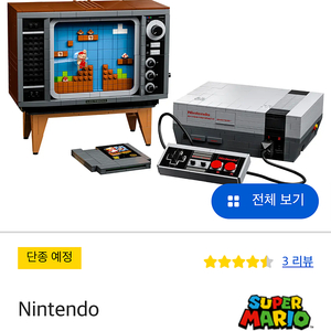 NES 닌텐도 엔터테인먼트 시스템 레고 미개봉