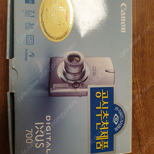 Canon IXUS 700 디카 (정품 박스 풀셋) 15만원