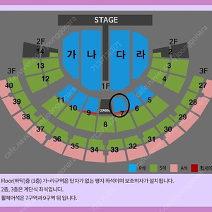 나훈아 콘서트 서울 (토) R석 4연석