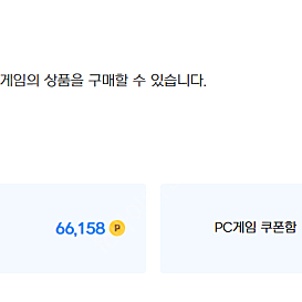 넥슨캐시 65,000원 → 5만원에 판매합니다