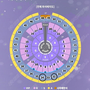 2024 성시경 연말 콘서트 S석 2연석 양도합니다