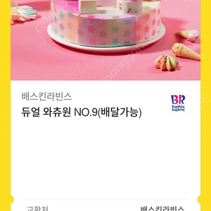 듀얼 와츄원 NO.9 25000원 판매합니다.